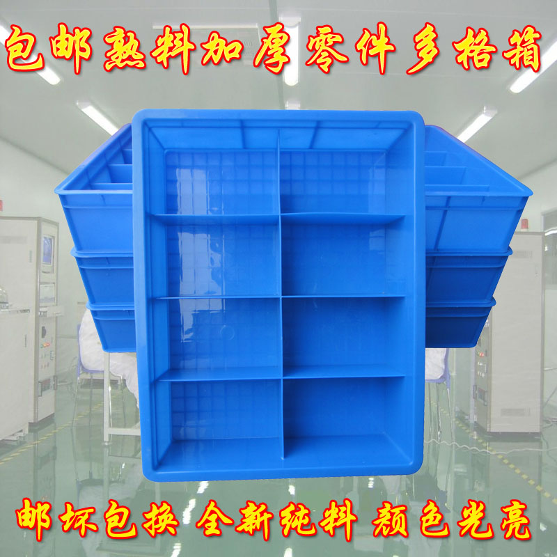 包邮系列蓝色加厚多格分格零件盒分类盘塑料周转箱修理箱螺丝盒|ruв категории получать отделка, семьи, хранения приборов, коробка для хранения, ящик - от Buy2taobao.com для оказания профессиональной услуги покупки агента Taobao