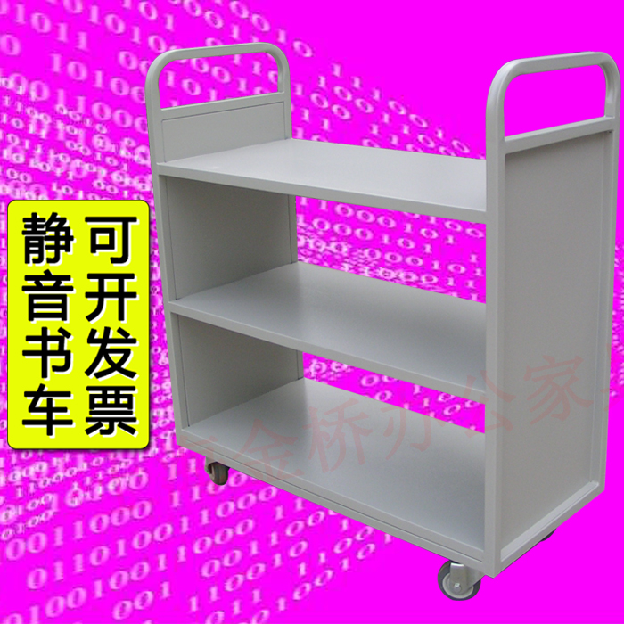 圖書館三層書車靜音輪小推車鋼制平板手推檔案室超市還書車在類目 商業/辦公傢俱, 超市傢俱, 平板手推車/工具車中 - 來自Buy2taobao.com提供專業的淘寶代購服務