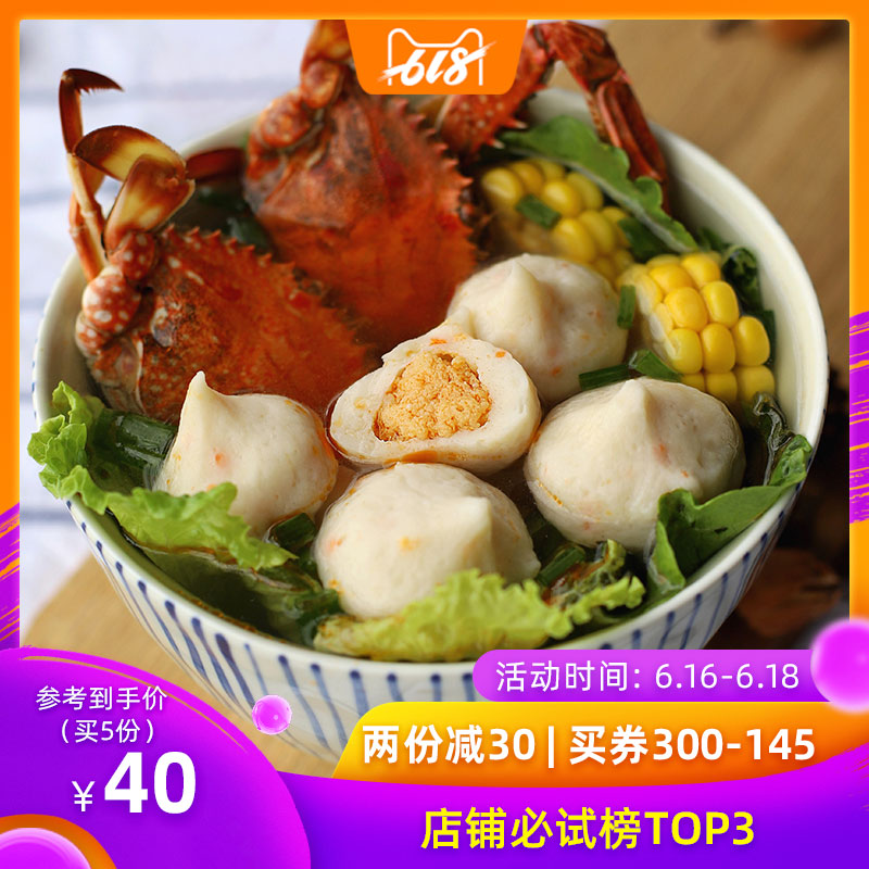 锦和甲【蟹籽仙桃250g*2袋】顺丰包邮当日现做无添加在类目 水产肉类/新鲜蔬果/熟食, 海鲜/水产品/制品, 蟹类, 蟹类制品中 - 来自Buy2taobao.com提供专业的淘宝代购服务