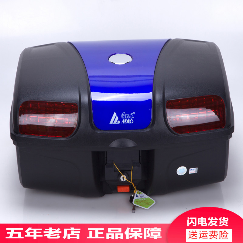 。新款爱得乐8601摩托车尾箱大号尾箱后备箱储物箱快拆放2全盔|ruв категории мотоцикл/оборудование/аксессуары, аксессуары мотоцикла, мотоцикл хвостовой ящик - от Buy2taobao.com для оказания профессиональной услуги покупки агента Taobao