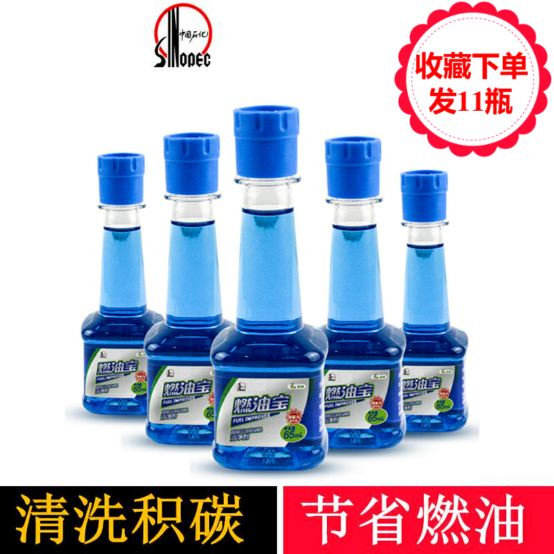 新款10瓶中石化燃油宝除积碳汽油添加剂正品养护汽车清洗剂提动力|msdalam kategori kereta/artikel/Fitting/Refit, Beauty Auto/penyelenggaraan/perkhidmatan, produk penyelenggaraan kereta, Aditif petrol - dari Buy2taobao.com untuk memberikan perkhidmatan ejen Taobao profesional membeli