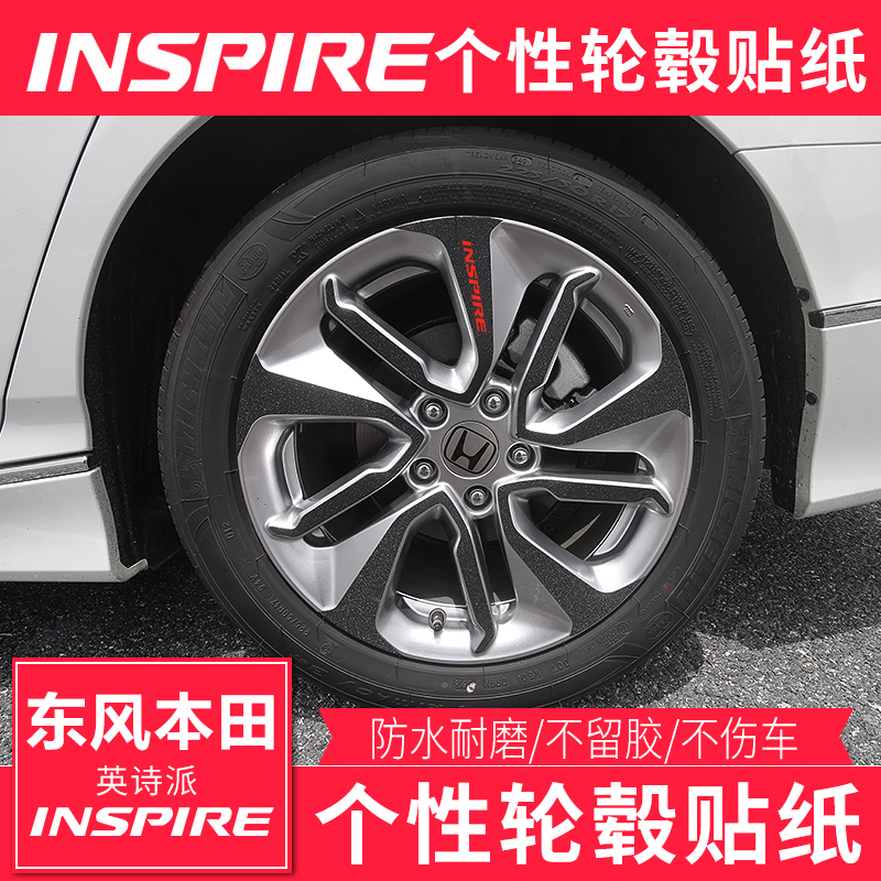 东风本田inspire轮毂个性贴纸本田INSPIRE碳纤轮毂保护贴纸车轮|ruв категории автомобиль/товаров/аксессуары/переоснащение, Внешние украшения автомобиля/установка украшения/защита, Внешние украшения автомобиля, автомобильные декоративные наклейки - от Buy2taobao.com для оказания профессиональной услуги покупки агента Taobao