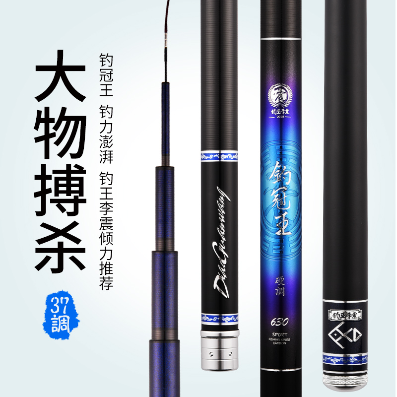 李震2019新款輕硬魚竿釣魚竿手竿套裝組合全套釣竿台釣鲫魚竿在類目 戶外/登山/野營/旅行用品, 垂釣裝備, 釣竿中 - 來自Buy2taobao.com提供專業的淘寶代購服務