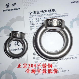 圆圈齐全厂家建筑吊耳起重304环型环形规格螺青州市工大直销设计院图片
