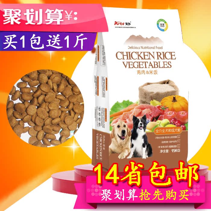 Eyre dog food Chicken Steamed Rice Adult natural Dog food 15kg Golden Retriever Satsuma German Shepherd Chow Edge of husbandry Huskyin the Pet/Pet food and supplies , Dogs staple category - from Buy2taobao.com to provide professional Taobao agent buy service
