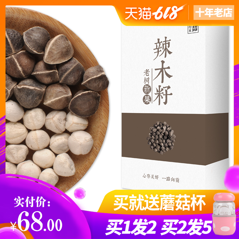 买2发5大于500g辣木籽印度进口包邮特级纯野生天然食用种子正品在类目 传统滋补营养品, 其他传统滋补品, 传统滋补品其他中 - 来自Buy2taobao.com提供专业的淘宝代购服务