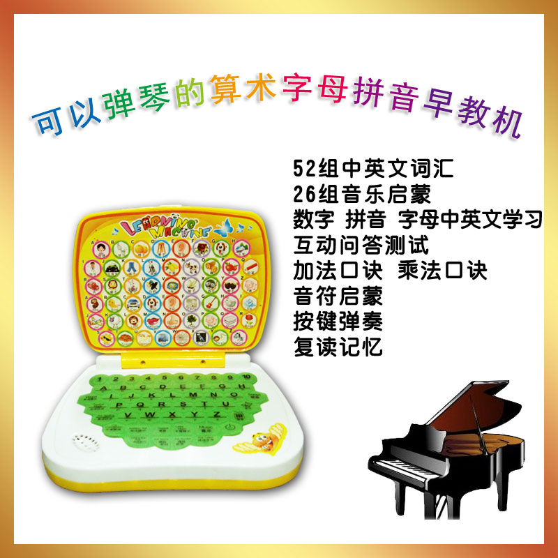 中英文双语早教机幼儿拼音英文算数小电脑弹钢琴婴幼儿童音乐玩具在类目 玩具/童车/益智/积木/模型, 早教/智能玩具, 早教机/点读学习中 - 来自Buy2taobao.com提供专业的淘宝代购服务