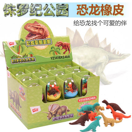恐龙蛋橡皮擦卡通小学生奖品儿童礼物创意文具礼品可爱小恐龙蛋壳在类目 电子词典/电纸书/文化用品, 日常学习用品, 橡皮中 - 来自Buy2taobao.com提供专业的淘宝代购服务