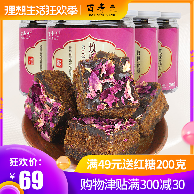 百寿元玫瑰黑糖甘蔗榨汁古作坊老手艺方法熬制玫瑰花 300g/瓶*4瓶在类目 粮油米面/南北干货/调味品, 调味品/果酱/沙拉, 日常调味品, 食糖中 - 来自Buy2taobao.com提供专业的淘宝代购服务