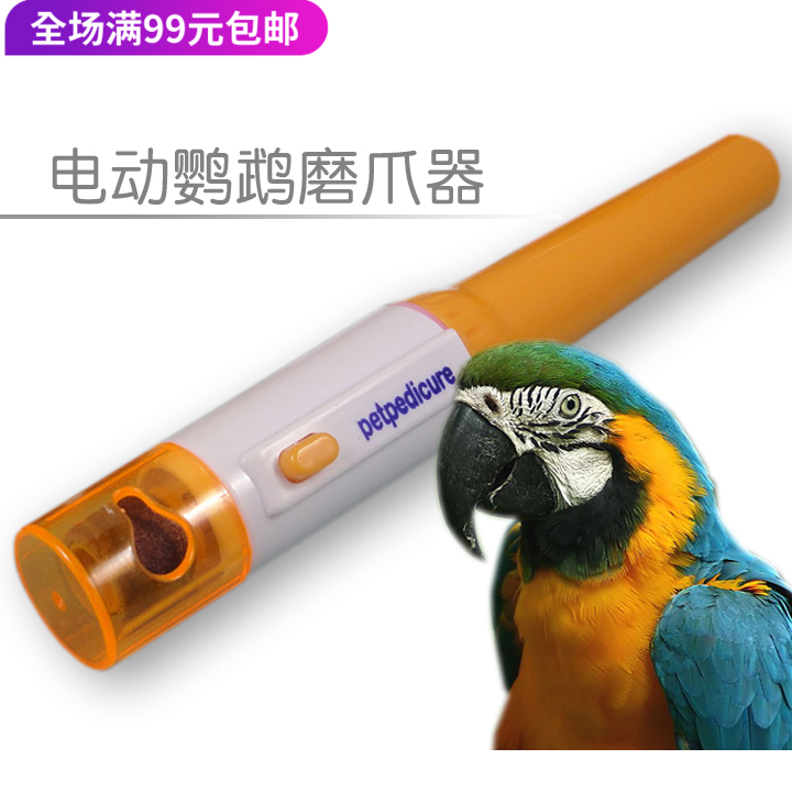 电动鹦鹉磨爪棒鹦鹉磨爪棍鹦鹉砂棒鹦鹉脚链鹦鹉站架鹦鹉玩具|ruв категории животное/Животное питание и принадлежностей, птиц и принадлежностей, птица приборов (новая), другие - от Buy2taobao.com для оказания профессиональной услуги покупки агента Taobao