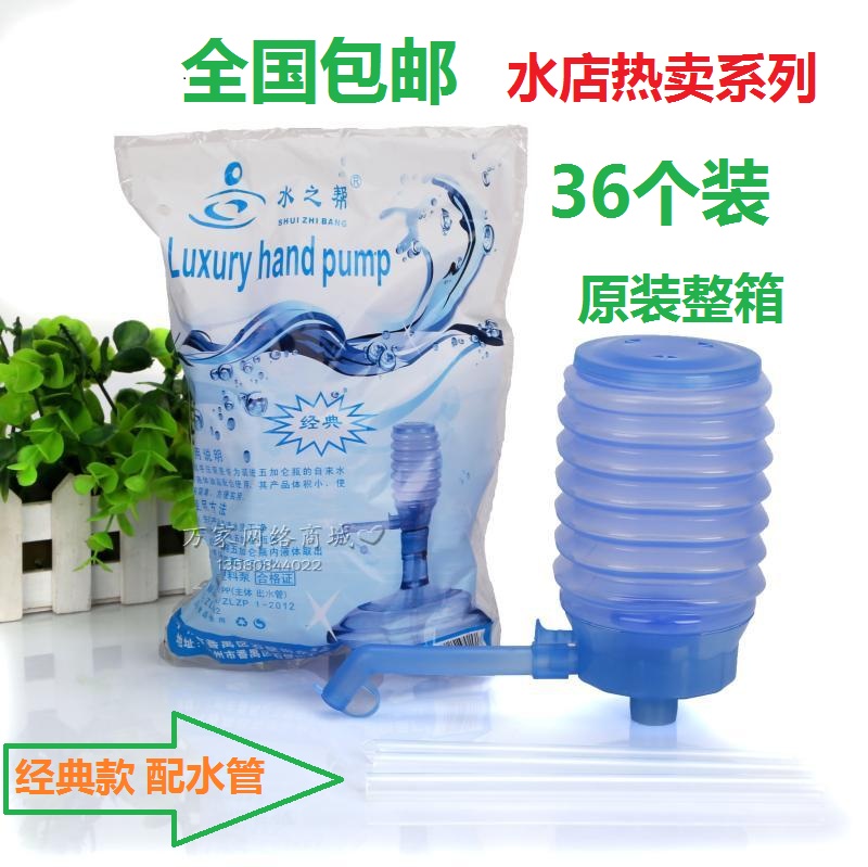 水之幫手壓泵 壓水器 手壓式泵水器 手壓式壓水器 壓水泵 環保款在類目 廚房/烹飪用具, 廚用小工具/廚房儲物, 手壓式飲水器中 - 來自Buy2taobao.com提供專業的淘寶代購服務