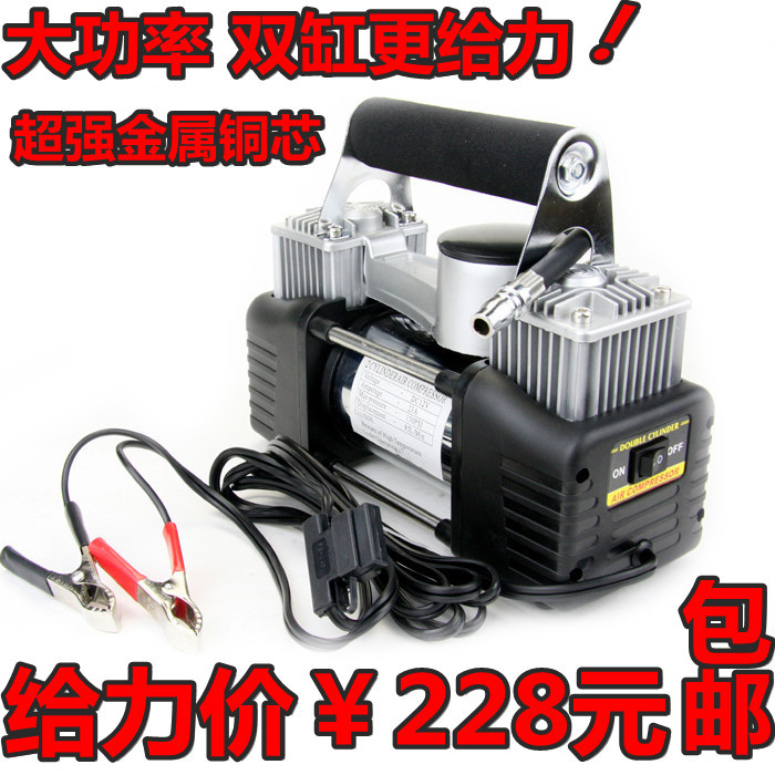 轮胎充气泵 打气筒 双缸车载充气泵 游艇打气筒 汽车摩托车充气泵在类目 汽车/用品/配件/改装, 汽车影音/车用电子/电器, 车用电子/电器, 车载充气泵中 - 来自Buy2taobao.com提供专业的淘宝代购服务