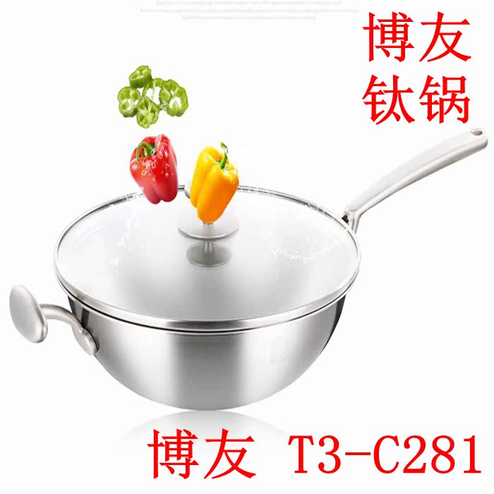 博友制钛炒锅无涂层 家用微晶钛锅平底锅电磁炉锅具燃气灶T3-C281|msdalam kategori dapur/memasak Appliances, memasak Appliances, Periuk belanga/Pot/cerek, Wok - dari Buy2taobao.com untuk memberikan perkhidmatan ejen Taobao profesional membeli