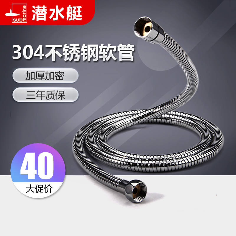 Submarine Flower sprinkling shower hose 1.5 rice /2 rice 304 Stainless steel lengthen Metal corrugated pipe D150/200in the Decoration main material , Toiletries , Bathroom faucet , Shower Accessories category - from Buy2taobao.com to provide professional Taobao agent buy service