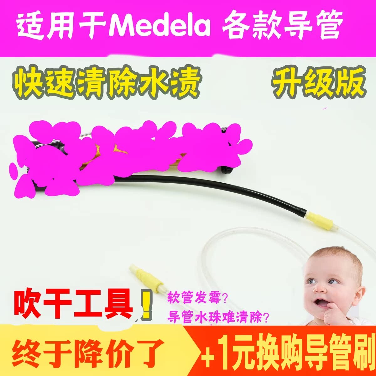 fast Dry Water stain apply medela Tube brush partner Siyunfeiyun+2 yuan Repurchase Tube brushin the Maternity/Maternal supplies/Nutrition , Prenatal and postnatal mother supplies , Breast pump  category - from Buy2taobao.com to provide professional Taobao agent buy service