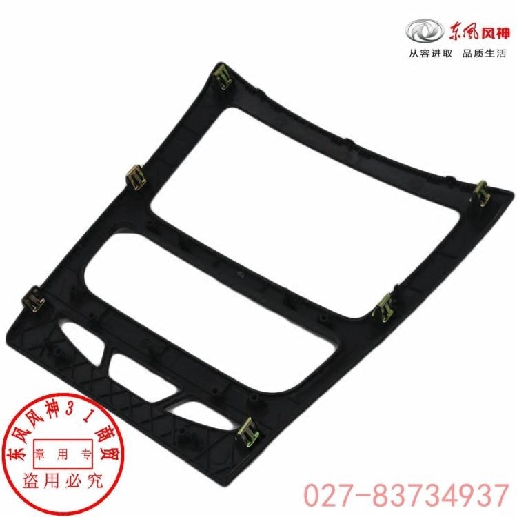 Dongfeng Fengshen S30 H30 CROSS Central panel frame automatic Navigation Panel frame CD Boxin the Car/Articles/Fitting/Refit , Auto Parts and Accessories , Other automotive interior parts category - from Buy2taobao.com to provide professional Taobao agent buy service