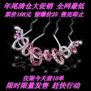  流行美发饰 专柜正品 美镶钻头饰 饰品 插梳 人气宝贝 F80709