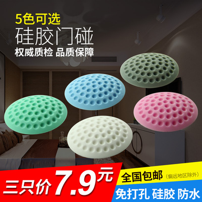 中佳硅胶门碰 免打孔门吸卫生间房间门挡顶缓冲静音防撞垫防水