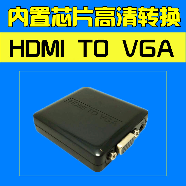 高清HDMI轉VGA轉換器1080P分辨率顯示 USB供電內置芯片轉換TO VGA在類目 3C數碼配件, 家電影音周邊配件, 射頻器/轉換器中 - 來自Buy2taobao.com提供專業的淘寶代購服務