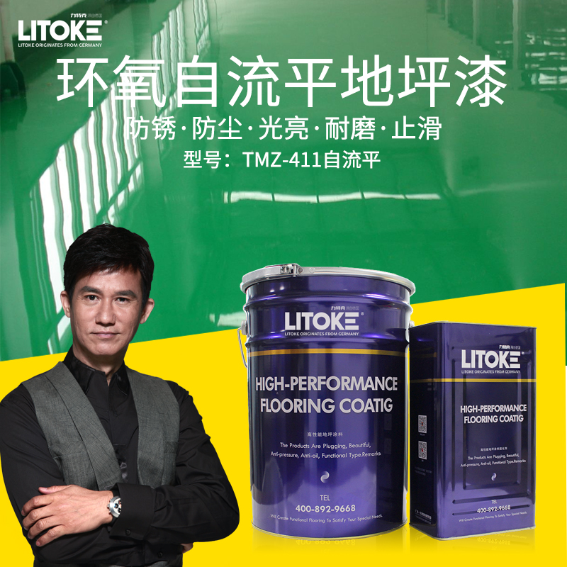 高光泽度环氧树脂自流平地坪漆停车场厂房车间水泥地面漆耐磨防尘在类目 基础建材, 油漆, 工业漆, 环氧漆(地坪漆)中 - 来自Buy2taobao.com提供专业的淘宝代购服务