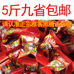  天长地久 喜糖 黑糖话梅 雅客黑糖话梅糖500g 正宗雅客 黑糖话梅