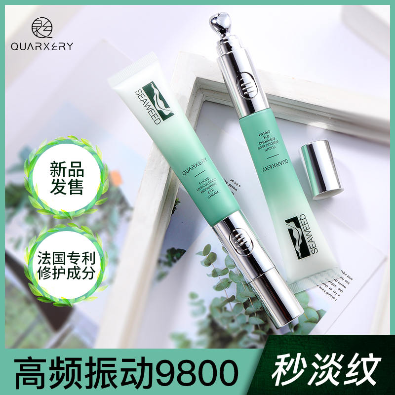 真真姐粉丝专属产品 泉兮电动按摩眼霜 去眼袋细纹黑眼圈在类目 美容护肤/美体/精油, 身体护理(新), 身体乳/霜中 - 来自Buy2taobao.com提供专业的淘宝代购服务