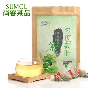  尚客茶品花草茶 冬瓜荷叶茶 天然冬瓜茶 干冬瓜皮 买3送1特价包邮