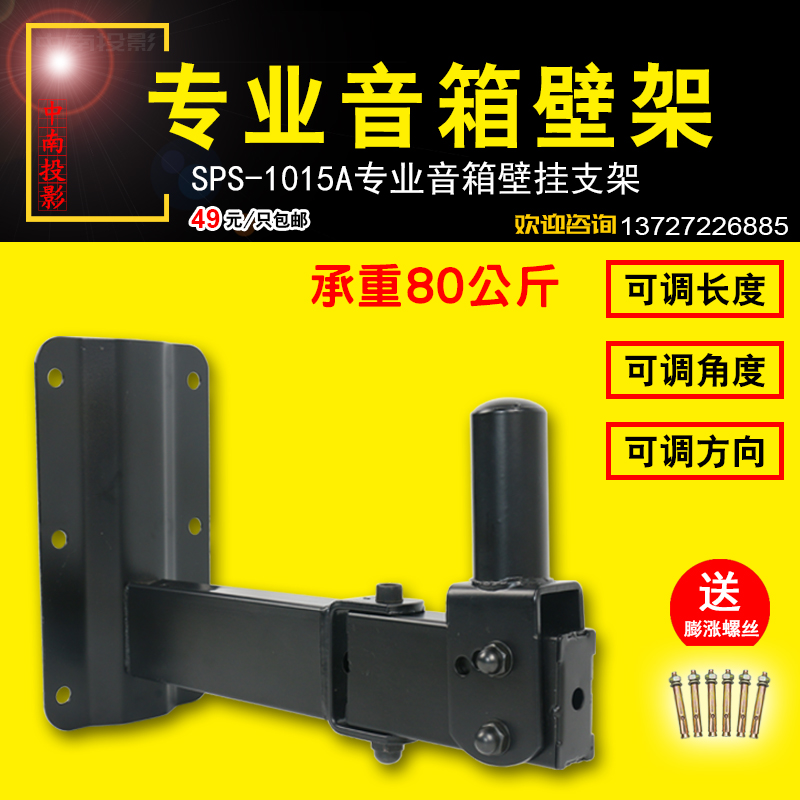 Speaker ledge surround Hanger loudspeaker box Wall Bracket 1015A Speaker Stand Sound hangerin the Audio appliances , Video Appliance Parts , hifi Audio Accessories , Stand category - from Buy2taobao.com to provide professional Taobao agent buy service
