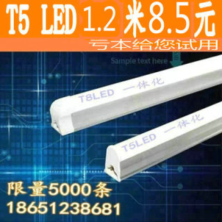 fsl ɽ t8 t5 ledƹ һ廯 չ ƹled ֧ȫ 1.2 8.80Ԫ