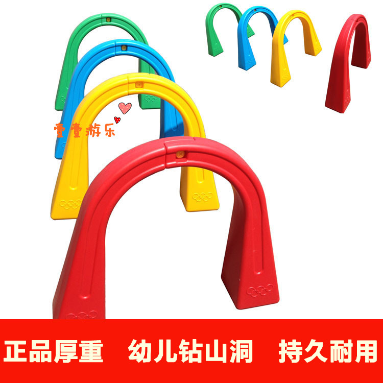 厂家直销高质量幼儿钻圈拱门套圈玩具亲子园运动器材加厚型在类目 玩具/童车/益智/积木/模型, 游乐/教学设备/大型设施, 隧道/钻洞中 - 来自Buy2taobao.com提供专业的淘宝代购服务