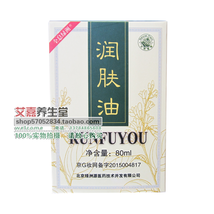 正品天然全息绿洲刮痧油 刮痧精油刮痧板强效面部刮沙板|msdalam kategori Penjagaan diri/kesihatan/peralatan urut, Equipment Meridian Penjagaan Kesihatan, filem pelupusan/Lembaga - dari Buy2taobao.com untuk memberikan perkhidmatan ejen Taobao profesional membeli