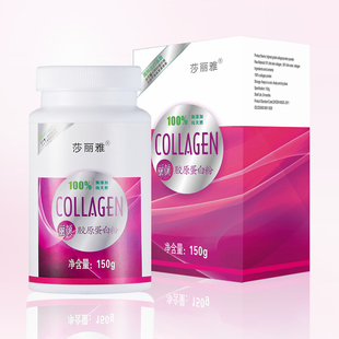  莎丽雅 纯鱼胶原蛋白粉150g特价正品买1送三无添加胶原蛋白肽包邮
