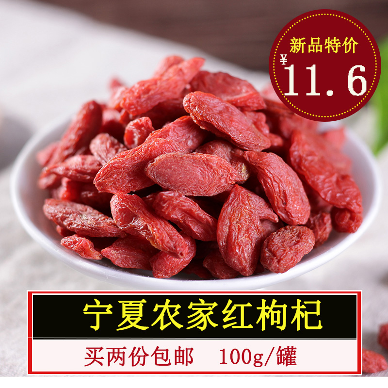 新货红枸杞子宁夏中宁枸杞特级免洗大粒枸杞干吃即食农家枸杞100g在类目 传统滋补营养品, 枸杞及其制品, 枸杞中 - 来自Buy2taobao.com提供专业的淘宝代购服务