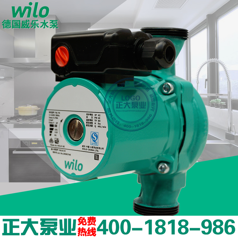 Germany Wilo pumps RS25/8 Hot water Circulating pump Adjust speed Booster pump air conditioner Heater Booster pump quality goodsin the Hardware/Tool , Electrical Hardware , Pump , Pump category - from Buy2taobao.com to provide professional Taobao agent buy service