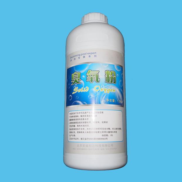 遊泳池消毒--去味--臭氧粉--無味消毒劑高效安全無殘留 正品包郵在類目 運動/瑜伽/健身/球迷用品, 遊樂場/體育場館設施, 泳池設備中 - 來自Buy2taobao.com提供專業的淘寶代購服務