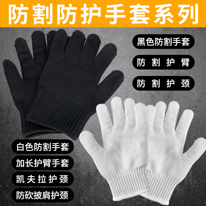 5级钢丝耐磨防割手套防刺手套防刀手套不锈钢丝手套防身战术手套在类目 五金/工具, 施工保护, 手部防护, 防割手套中 - 来自Buy2taobao.com提供专业的淘宝代购服务