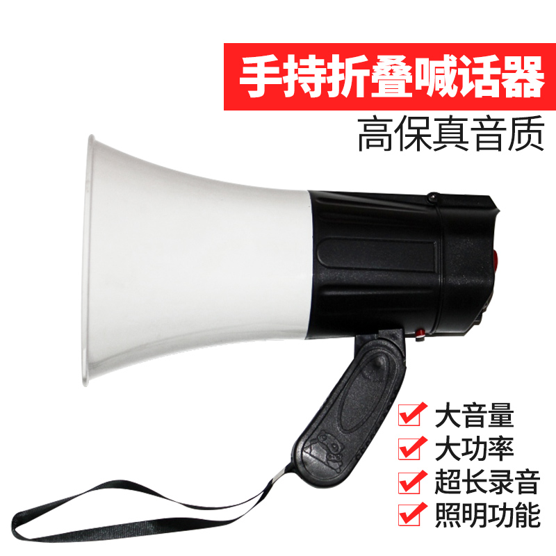 Handheld Sound recording Megaphone horn Peddle Guide Promotion Megaphone Lithium PA horn Loudin the Audio appliances , Megaphone/VCR , Megaphone category - from Buy2taobao.com to provide professional Taobao agent buy service