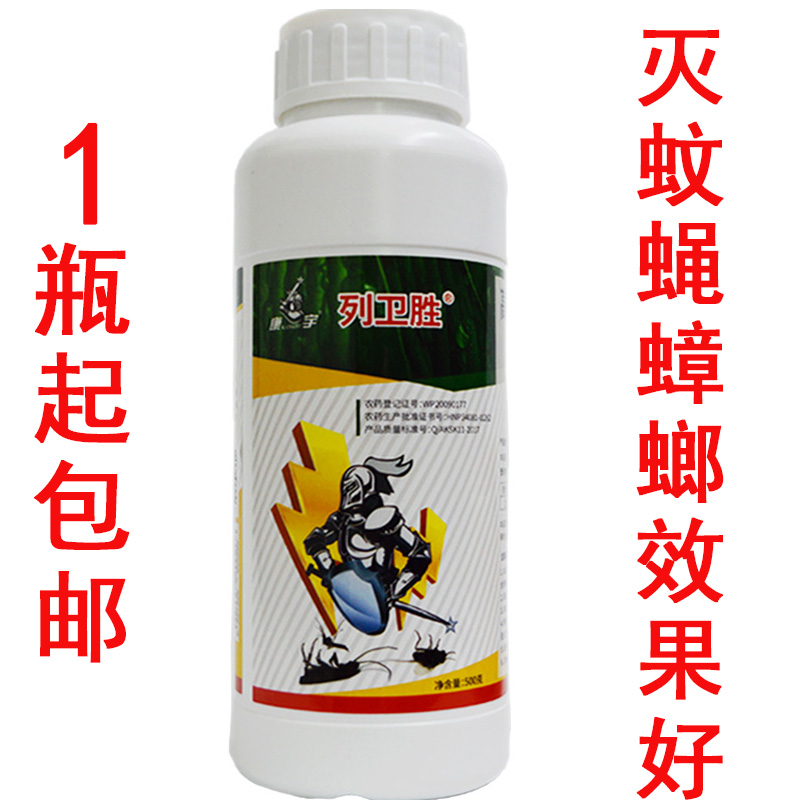 【9年老店】康宇列卫胜杀蚊子灭苍蝇药灭蚊蝇药杀蟑螂药工厂杀虫|msdalam kategori Care pembersih/tuala wanita/kertas/Aromatherapy, bekalan deworming, tikus/racun serangga - dari Buy2taobao.com untuk memberikan perkhidmatan ejen Taobao profesional membeli