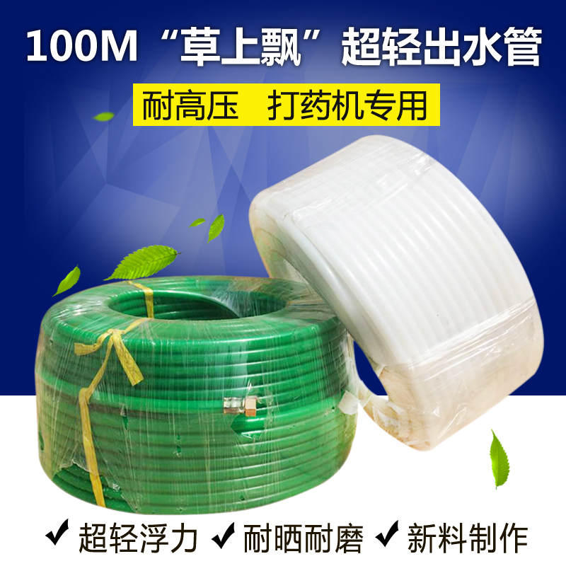 高压打药管/农用担架式机动喷雾器高压喷雾管打药机用轻便出水管在类目 鲜花速递/花卉仿真/绿植园艺, 园艺用品, 花园管/软管/包纱管中 - 来自Buy2taobao.com提供专业的淘宝代购服务