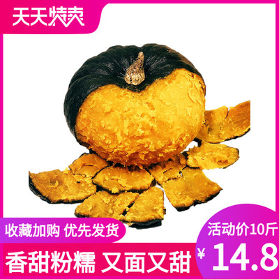 陕西板栗南瓜沙漠南瓜非贝贝南瓜农家宝宝辅食新鲜蔬菜农家10斤