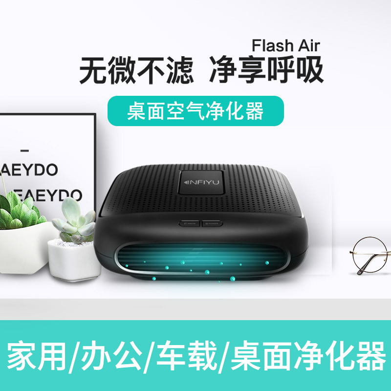 小尼熊桌面车载小型空气净化器家用办公室除甲醛二手烟异味负离子|msdalam kategori kehidupan elektrik, Air Purifier/Oxygen Bar - dari Buy2taobao.com untuk memberikan perkhidmatan ejen Taobao profesional membeli