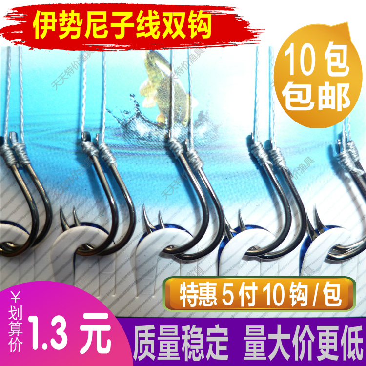 子線雙鈎大力馬線子線仕挂伊勢尼雙鈎尼龍子線綁好對鈎魚鈎包郵在類目 戶外/登山/野營/旅行用品, 垂釣裝備, 魚鉤中 - 來自Buy2taobao.com提供專業的淘寶代購服務