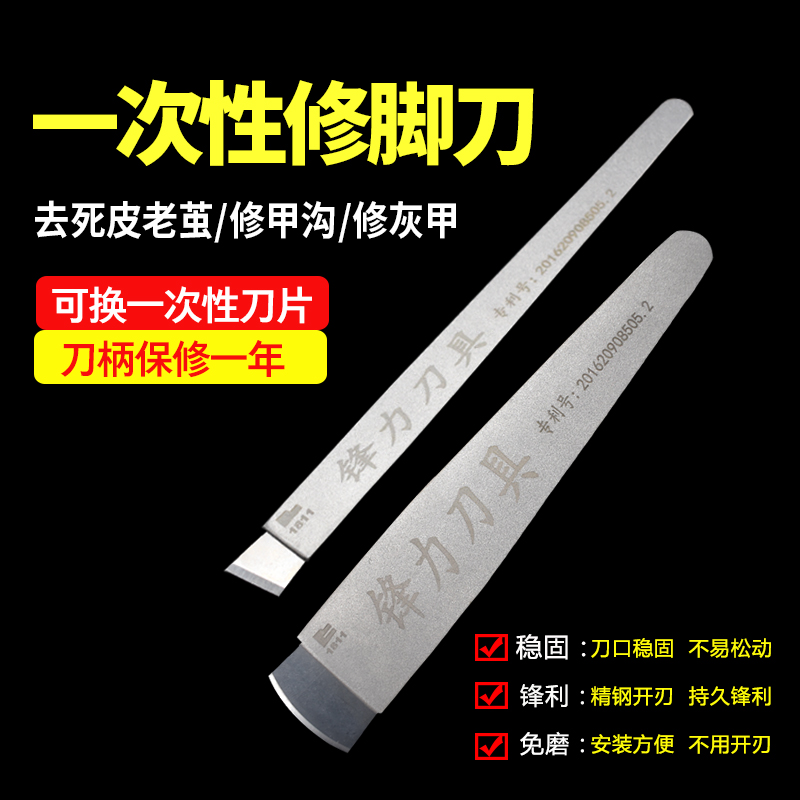 disposable Pedicure knife blade Tool carrier Dead Calluses Frontal steel A gray Pedicure knife suit Manicure toolsin the Family/Personal Cleaning Tools , Personal care cleaning appliances , Nail clippers/Nail clippers , Nail/Manicure Set category - from Buy2taobao.com to provide professional Taobao agent buy service