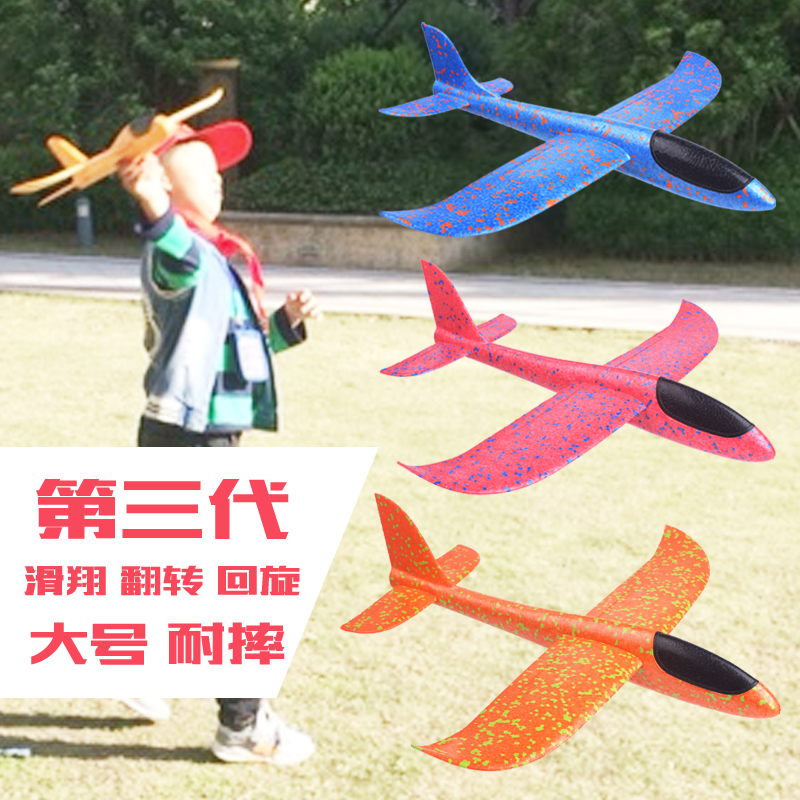手抛飞机儿童玩具拼装纸飞机模型耐摔航模泡沫回旋滑翔机户外亲子|msdalam kategori Toy/bayi/teka-teki/blok bangunan/model, sukan luar/Leisure/Mainan tradisional, cakera terbang/UFO/Bamboo kelas dragonfly - dari Buy2taobao.com untuk memberikan perkhidmatan ejen Taobao profesional membeli