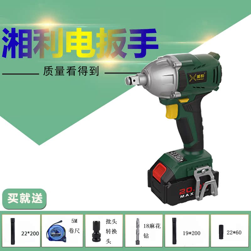 湘利无刷电动扳手20V锂电冲击扳手架子工木工专用风炮枪电动工具在类目 五金/工具, 电动工具, 电动扳手, 冲击扳手中 - 来自Buy2taobao.com提供专业的淘宝代购服务