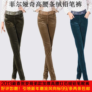  13春款新哥弟款品牌修身灯芯绒女裤条绒女裤子高腰小脚铅笔裤正品