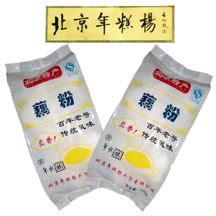  特价促销北京特产正宗北京年糕杨早餐夜霄藕粉 假一赔十