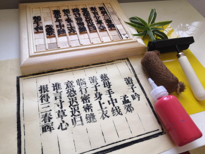 【木活字】 活字印刷术 五言七言古诗全套印刷工具儿童国学可定制在类目 玩具/童车/益智/积木/模型, 手工制作/创意DIY, 其他手工制作中 - 来自Buy2taobao.com提供专业的淘宝代购服务