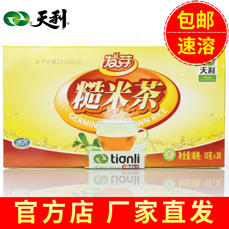 徐州天利发芽茶 速溶糙米茶粉 玄米茶原粉冲饮糙米粉盒装300g|ruв категории традиционные питательный пища, чай - от Buy2taobao.com для оказания профессиональной услуги покупки агента Taobao