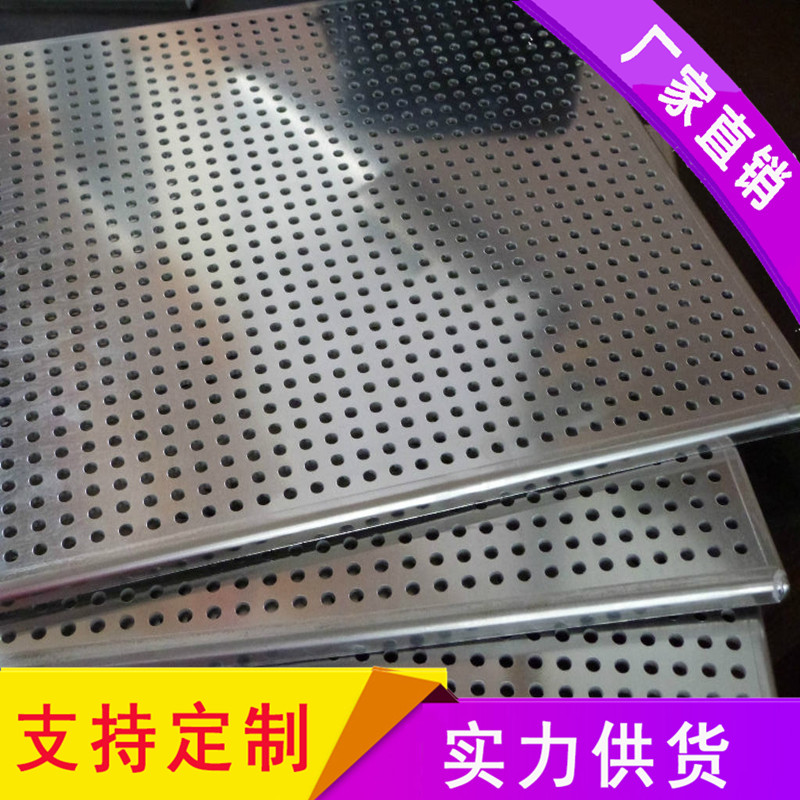 定制:不锈钢冲孔板网孔板 板货架 穿孔板 不锈钢筛板多种孔在类目 基础建材, 家用五金, 其他五金件, 钢板网中 - 来自Buy2taobao.com提供专业的淘宝代购服务